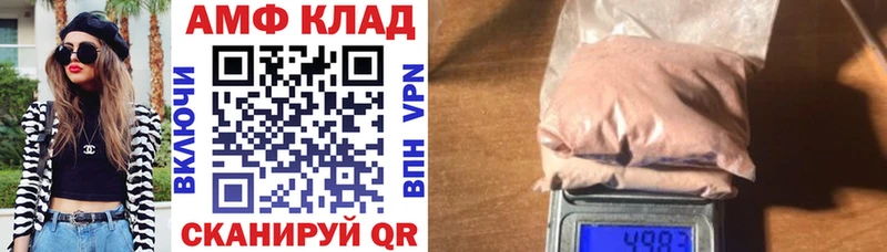 купить Нижнекамск Amphetamine 97%
