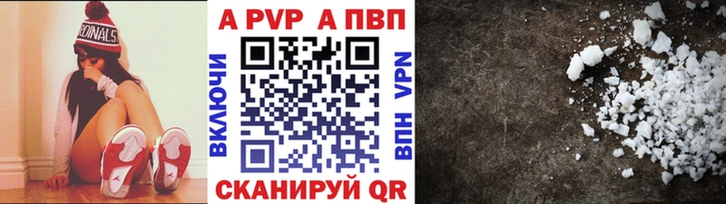 Alpha-PVP Crystall  купить наркотики цена  Нижнекамск 