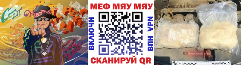 сколько стоит  Нижнекамск  Меф мука 